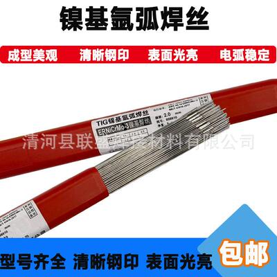 ERNiCrMo-3镍基氩弧焊丝Inconel625镍基焊丝Incoloy825 1.6-3.0mm