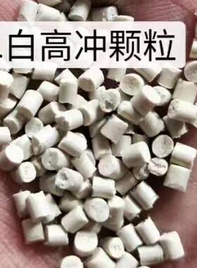 厂家生产聚苯乙烯再生颗粒ps改苯颗粒绝缘漆保温胶专用ps再生颗粒