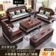新式 乌金木全实沙中发组合家用客588厅木现冬夏代两用小户型别墅