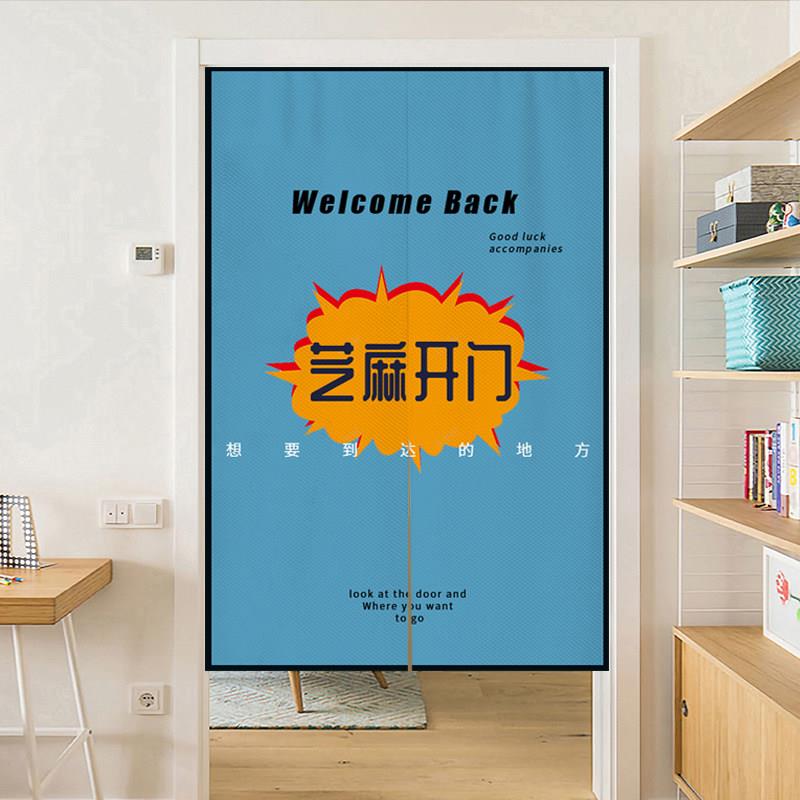 趣味文字门帘免打孔入户遮挡帘店铺装饰挂帘宿舍房间隔断帘子定制