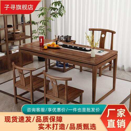 阳新台茶桌椅组合简实OBF木客厅家用约简小茶台中式极小户型茶几