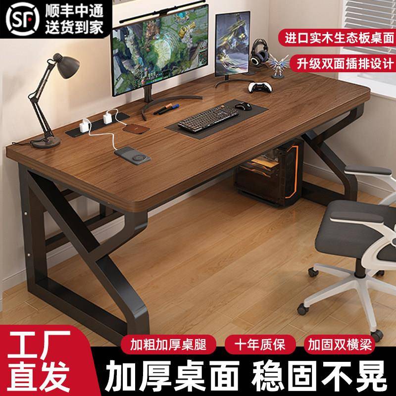 电脑桌房间卧室家用学习书桌简约长方形办公桌台式新款双人电竞桌