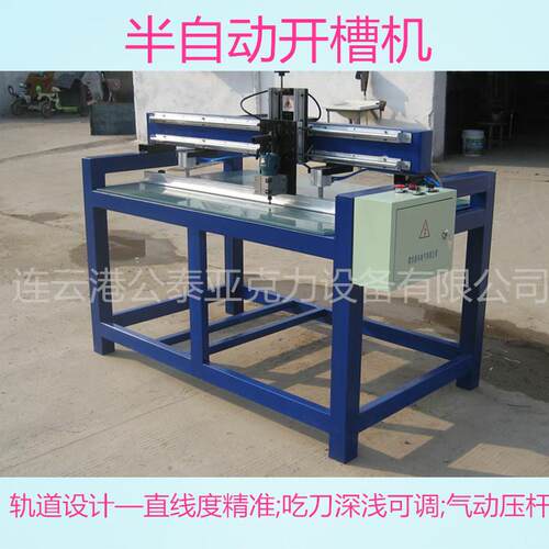 供应半自动亚克力板塑料板PVC发泡板PCPP开槽机多角度V型槽