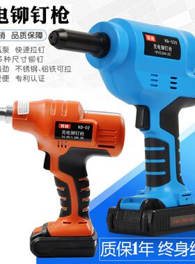 KD-02X+迪电动铆钉枪手工持抽芯拉肯铆枪业级锂拉铆钉机电铆接电