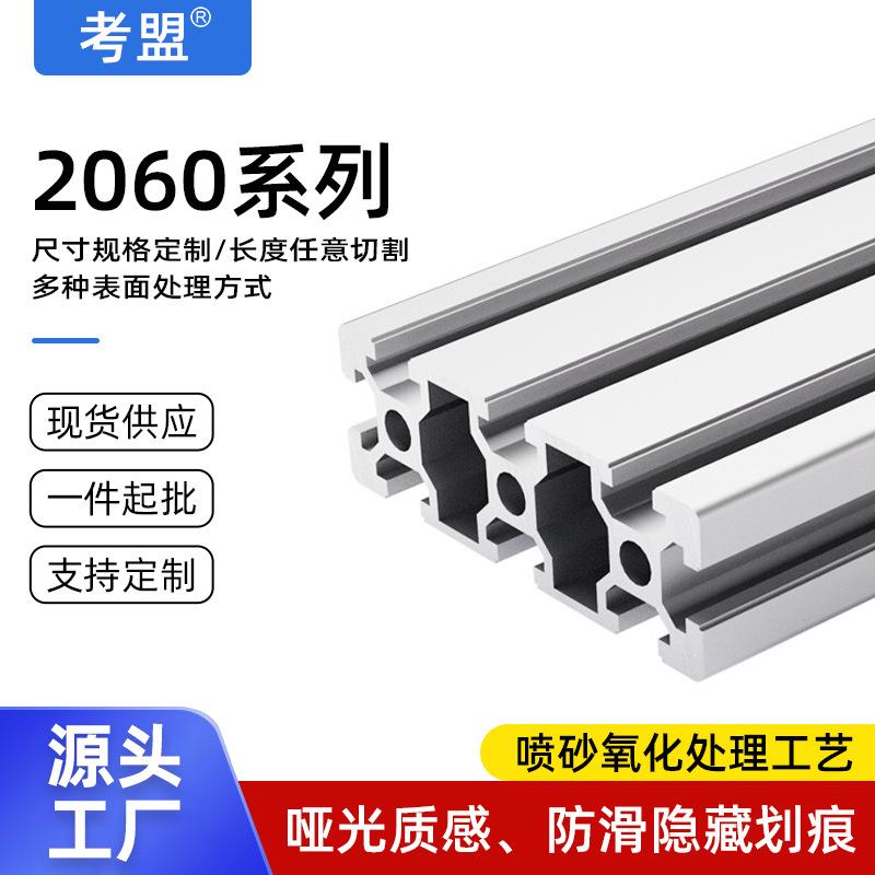 2060铝型材定制diy轻型框架衣柜橱柜铝材型材大全