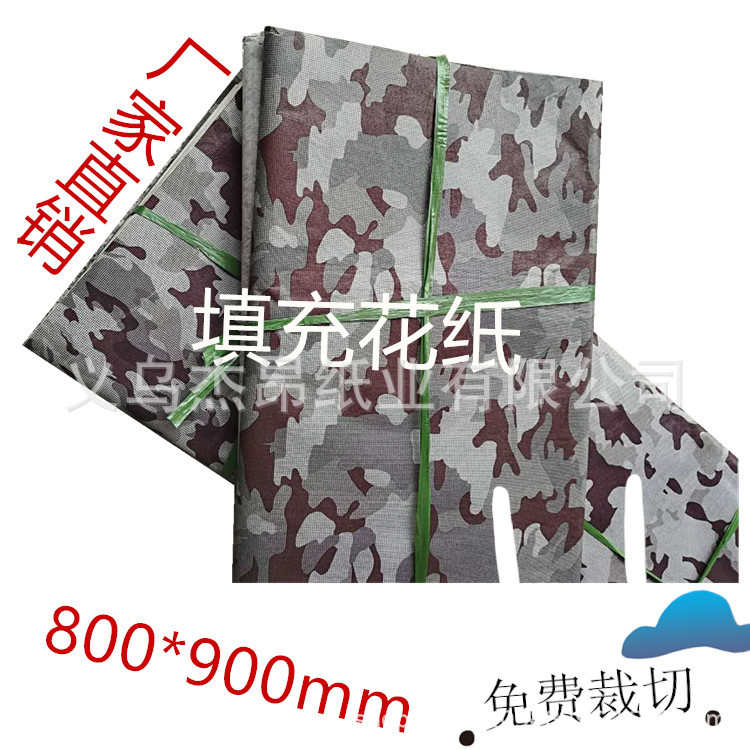 填充纸塞包纸花纸 包装内衬塞鞋隔页纸防潮纸瓷器包装纸厂家直供