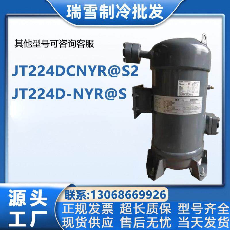 船用低温冷库制冷压缩机JT224DCNYR@S2/JT224D-NYR@S