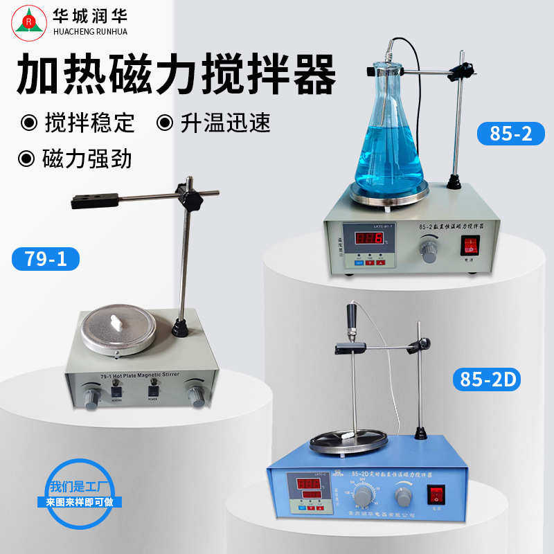 升级版多头恒温磁力搅拌器实验室二 四 六联 异步搅拌机 现货直供,办公设备/耗材/相关服务,卡纸,淘宝优惠券,粉丝福利购,淘宝优惠卷