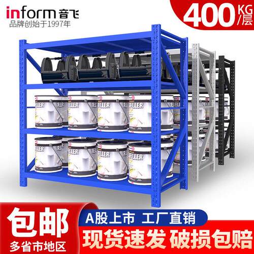 音飞重型仓储仓库货架置物架多层置物架货物架家用商用快递铁架