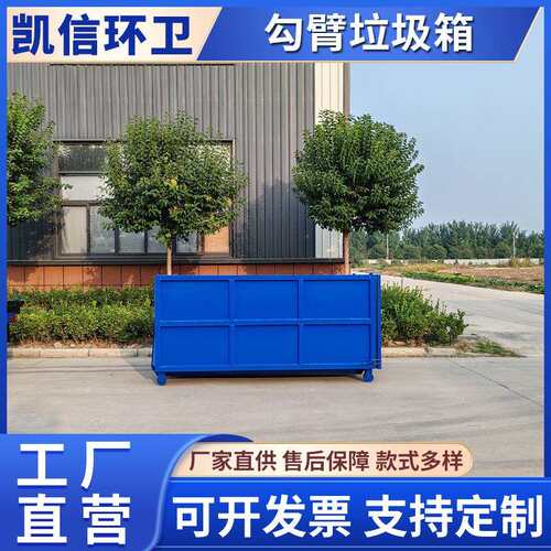 户外建筑式垃圾箱 带轮移动灵活勾臂箱 室外车载式大型拉臂箱