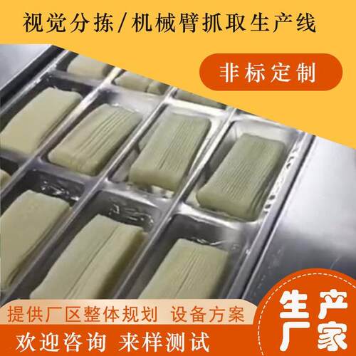 腿肠茶叶蛋卤鹑蛋辣卤肉条智鹌能抓取拉伸膜包装机配套火设备