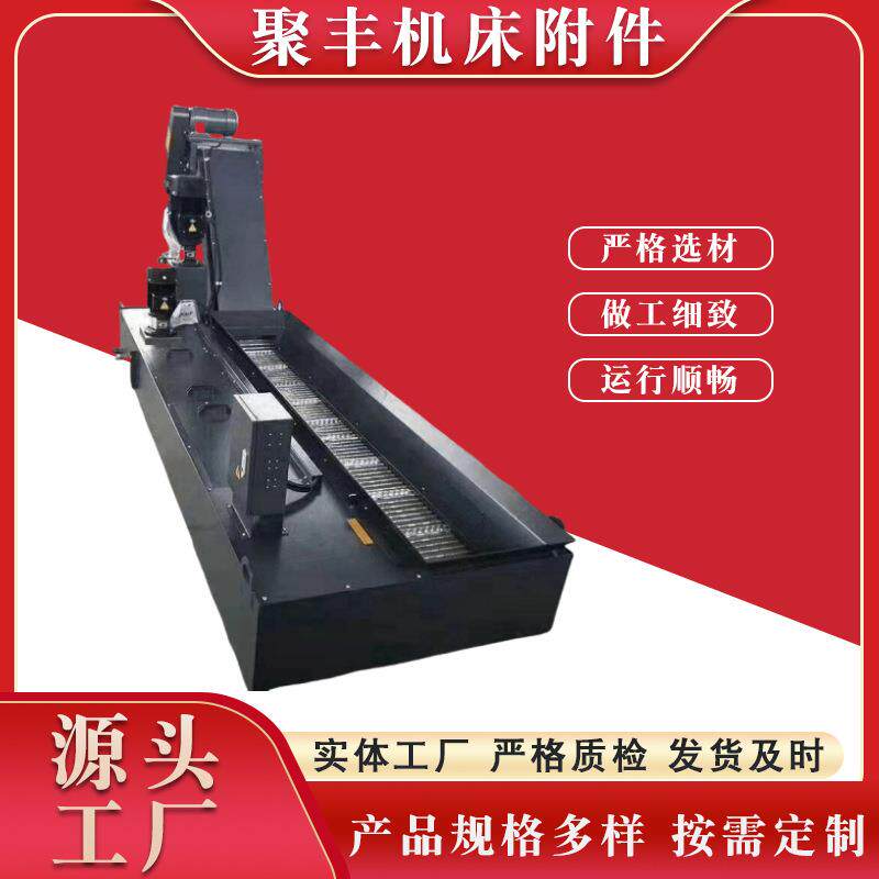 输链板式自排动废全料废屑送机螺SKC旋式机械自动排屑器刮板屑机