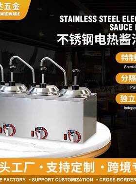 方型商用不锈钢电热奶酪芝士机分配器电热酱汁泵芝士保温加热分配