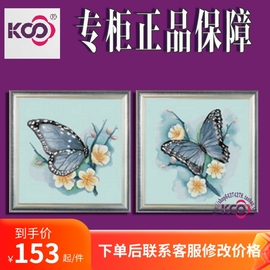 ks十字绣灵美蝶梦客厅餐厅简约蝴蝶两联挂画印花动物系列满绣