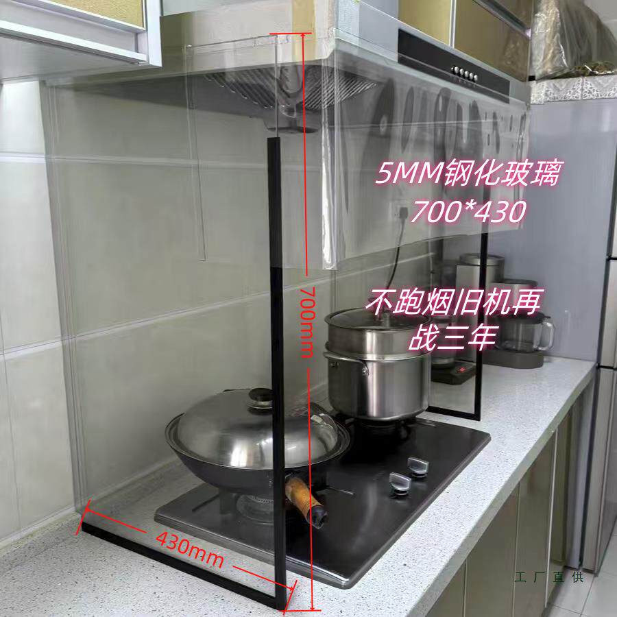 厨房油烟机防油烟神器拢油烟罩透明耐高温钢化玻璃挡油板油帘板