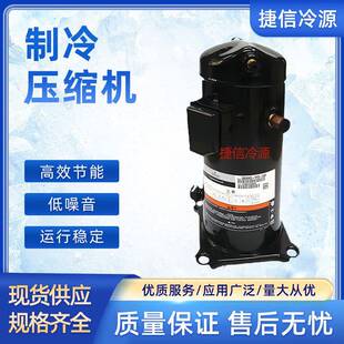 谷轮涡旋压缩机ZP57K5E 622 TFD