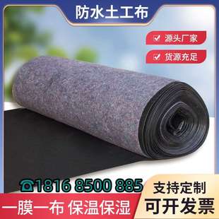 防水加厚土工布工程毛毡大棚养殖保温被鸡舍猪舍屋顶防雨渗透覆膜