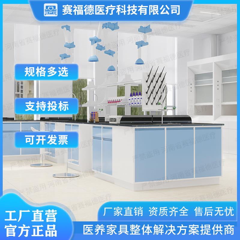 厂家实验室工作台钢木实验台中央试验台边台耐腐蚀理化板实验台