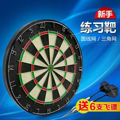 GOODARTS18寸肯尼亚剑麻骑士飞镖盘套装圆网三角网飞镖靶玩具