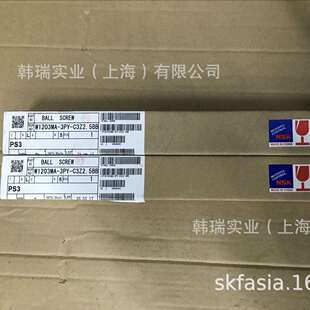 滚珠丝杆W2804SS C5Z5