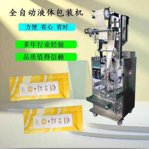 袋厂家直销全醋自动立式铭粤小包液体装包机小袋料酒液体包装机有