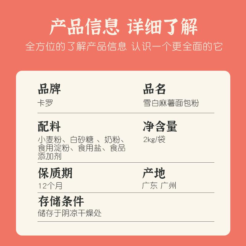 卡罗麻薯预拌粉网红烘焙麻糬面包中西糕点 雪白麻糍复配粉2kg