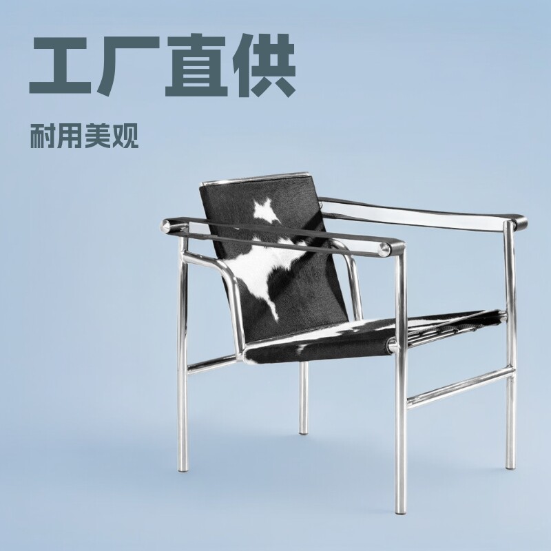 工厂批发巴斯库兰椅家用高级感舒适皮艺休闲躺椅不锈钢椅子靠背椅