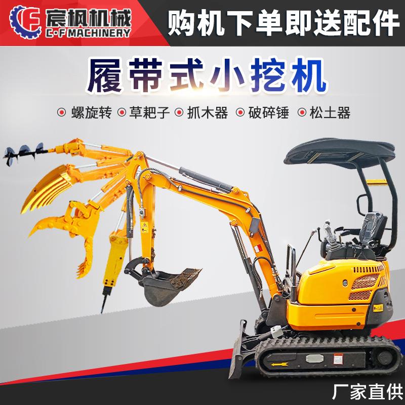 小型挖掘机农用果园10钩机挖土20挖机建筑挖沟工程破碎1吨2吨钩机