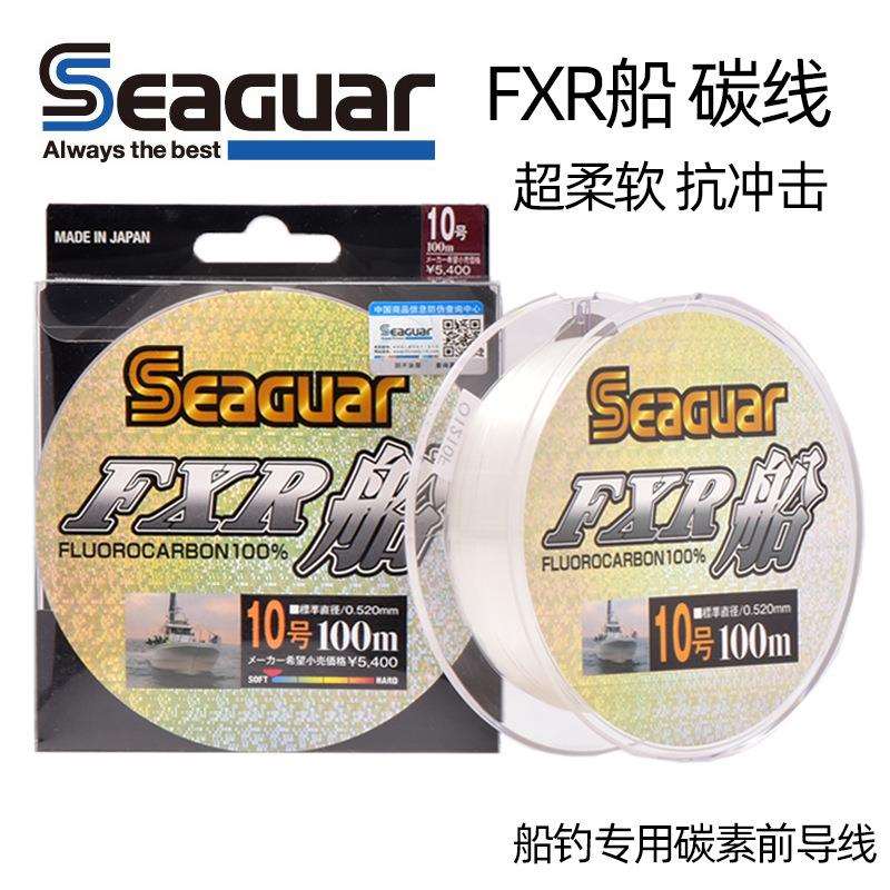 SEAGUAR西格渔线FXR船100M碳线子线船钓碳素前导线
