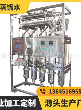 制药用水系统多效蒸馏水机LDS双管板列管式机械原水处理装置