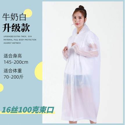 雨衣长款全身防暴雨透明成人儿童大人男女加厚雨服便携一次性雨披