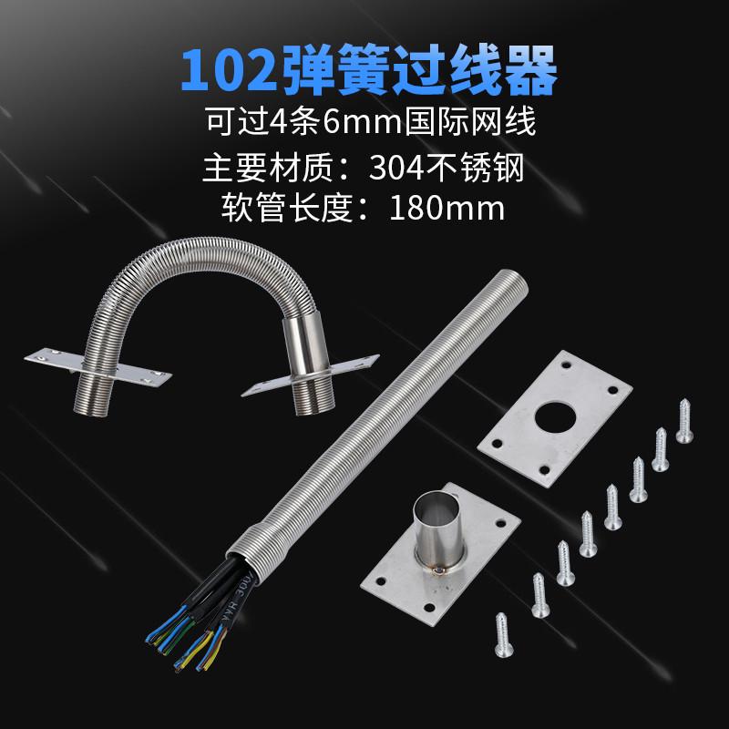 百佳304不锈钢过线器门窗用过线管门禁过线保护器金属门用过线器