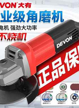 大有22小0V角磨机852/22835用多功能型406砂轮抛光切割角向磨家光
