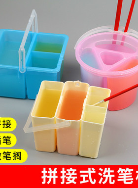 三合一塑料水桶美术画画水槽可连体可拼接组合手提方形洗笔桶