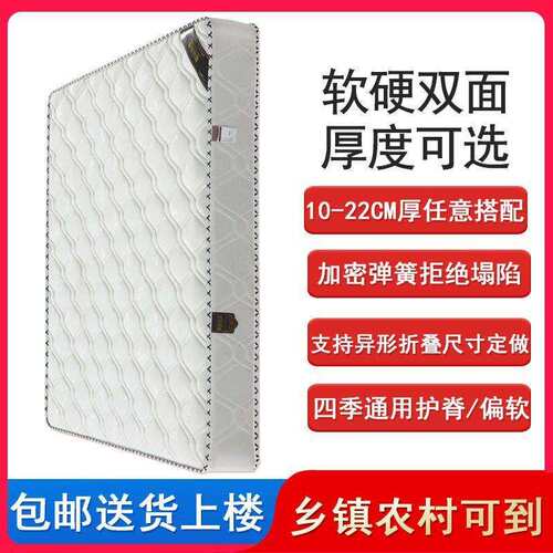席梦思床垫双人家用弹簧床垫20cm加厚1.5米1.8m偏硬椰棕乳胶软垫