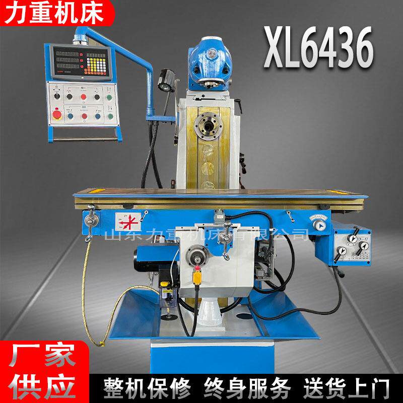 XL646炮塔铣床立卧两用升降台铣床XL646万能回转头铣床646