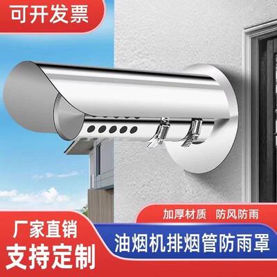 燃气热水器排气管防雨罩烟囱防水防风帽油烟机防倒风防鸟罩不锈钢