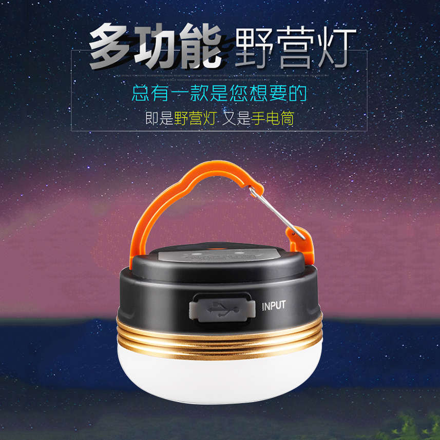 沃尔森1001A帐篷灯野营灯led充电户外多功能超亮应急灯挂式地摊灯