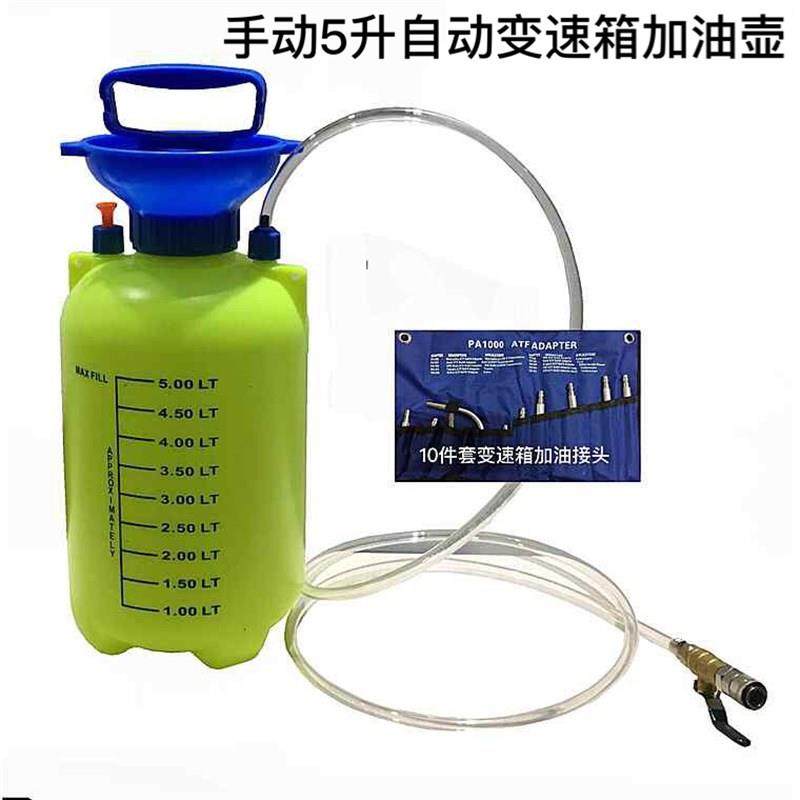 5升手动齿轮油变速箱油加注工具 8升手动变速箱油齿注工具 加轮油