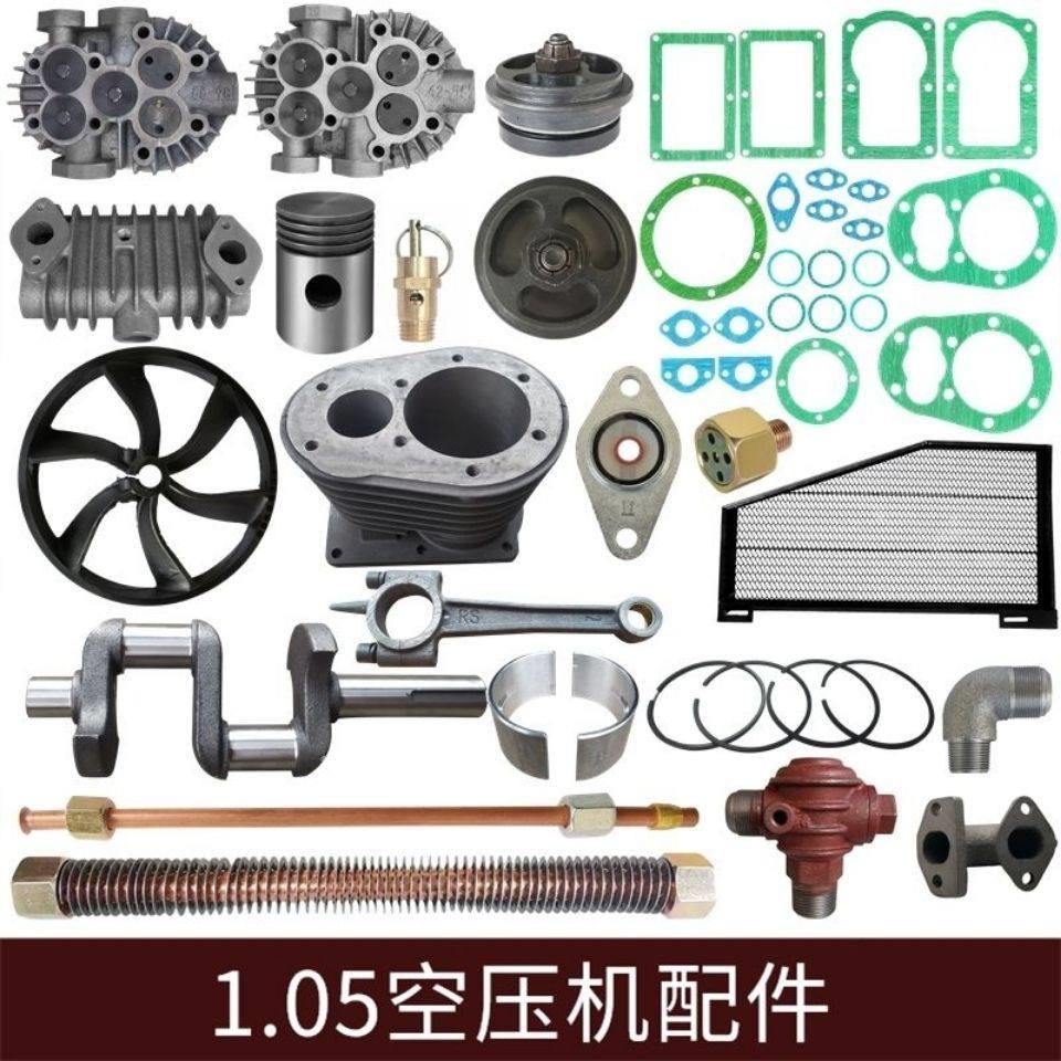 空压机机头气泵泵头配件大全1.05-12.5四缸阀组铜垫中冷缸盖空滤