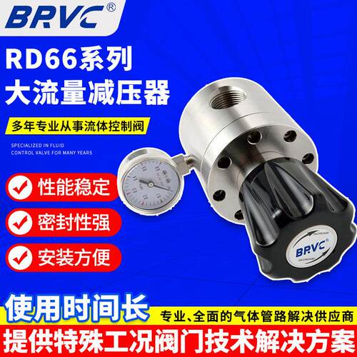 RD66系列大流量压器二氧化碳氧气氢气压器不锈钢卡套压器