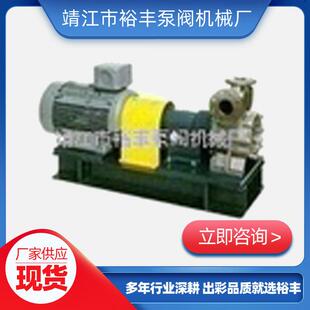 裕丰气液混合泵不锈钢离心泵自吸化工泵气浮处理设备臭氧溶气泵