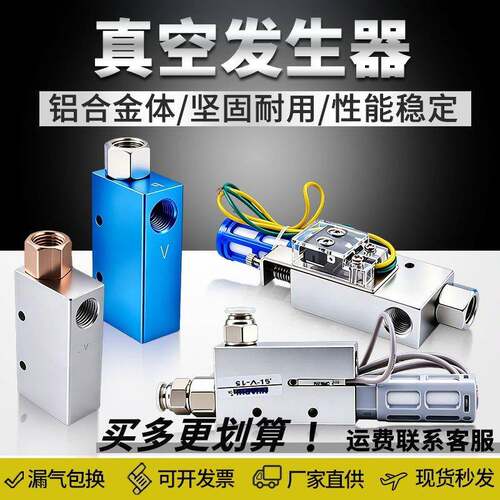真空产生器ACV/CV/EV10/15/20HSCK带磁性检测开关负压产生器气动