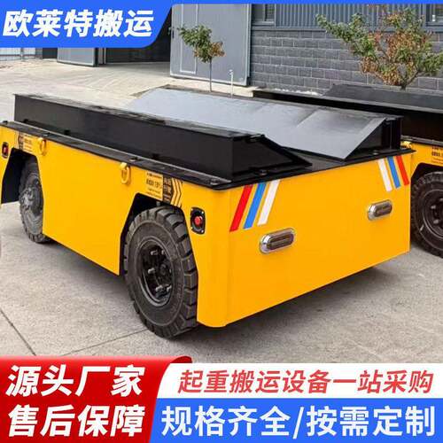 河南电动平车厂家工业台车5tV型槽台面卷材搬运平板车无轨地平车