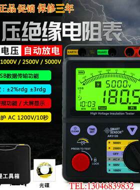 正品希玛5000V高压兆欧表AR3126 AR3125数字摇表AR3127