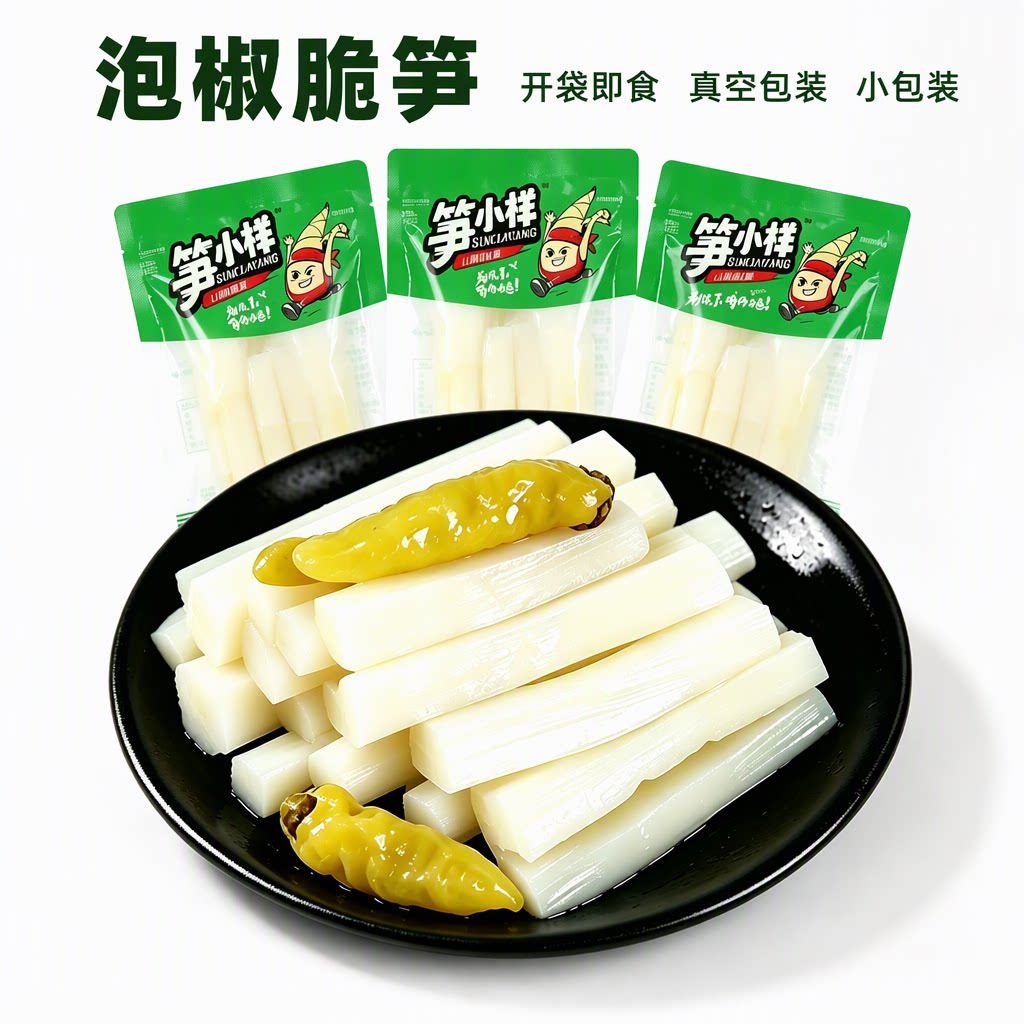 笋小样泡椒脆笋山椒笋片笋条开袋即食小包装真空包装解馋零食