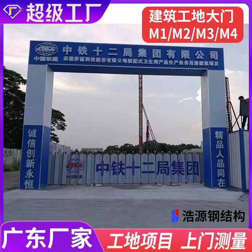 结浩源钢结构M1/装M2/M3/M4款铝塑板钢防护护栏工地定式制围栏配