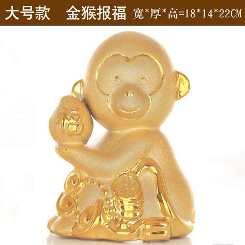 正品生肖猴金年摆件陶瓷生储蓄罐扑满童日礼物金猴鸡金狗金鼠存儿