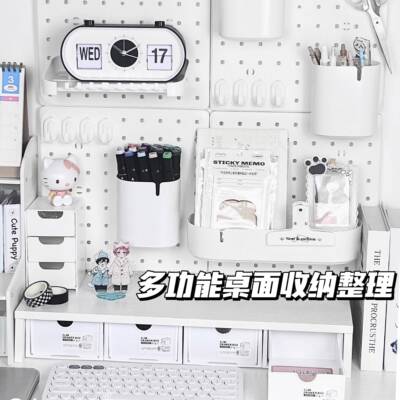 OOKK奶油风桌面洞洞板可立式收纳层架宿舍卧室免打孔置物磁吸整理