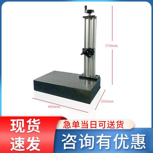 粗糙度仪支架大理石表座架子量具配套支架通用型测量平台支架